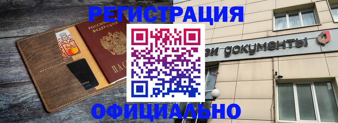 прописка для школы в Оренбурге