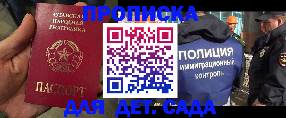 прописка от собственника в Оренбурге