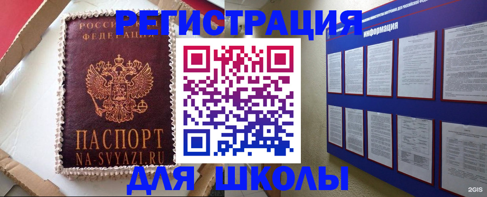 прописка для кредита в Оренбурге